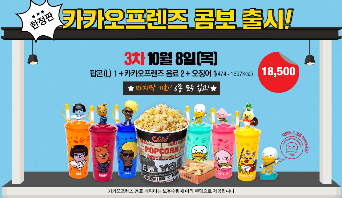 cgv