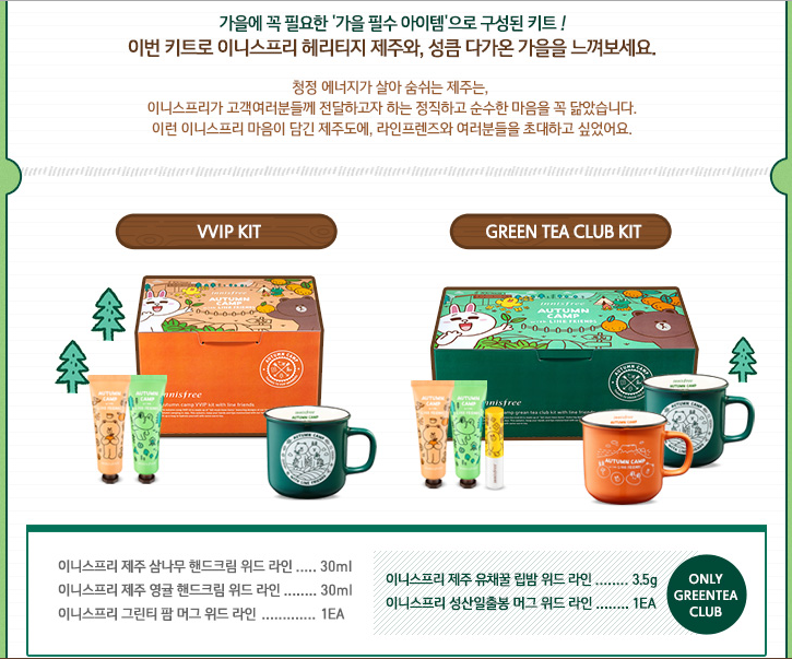 innisfree