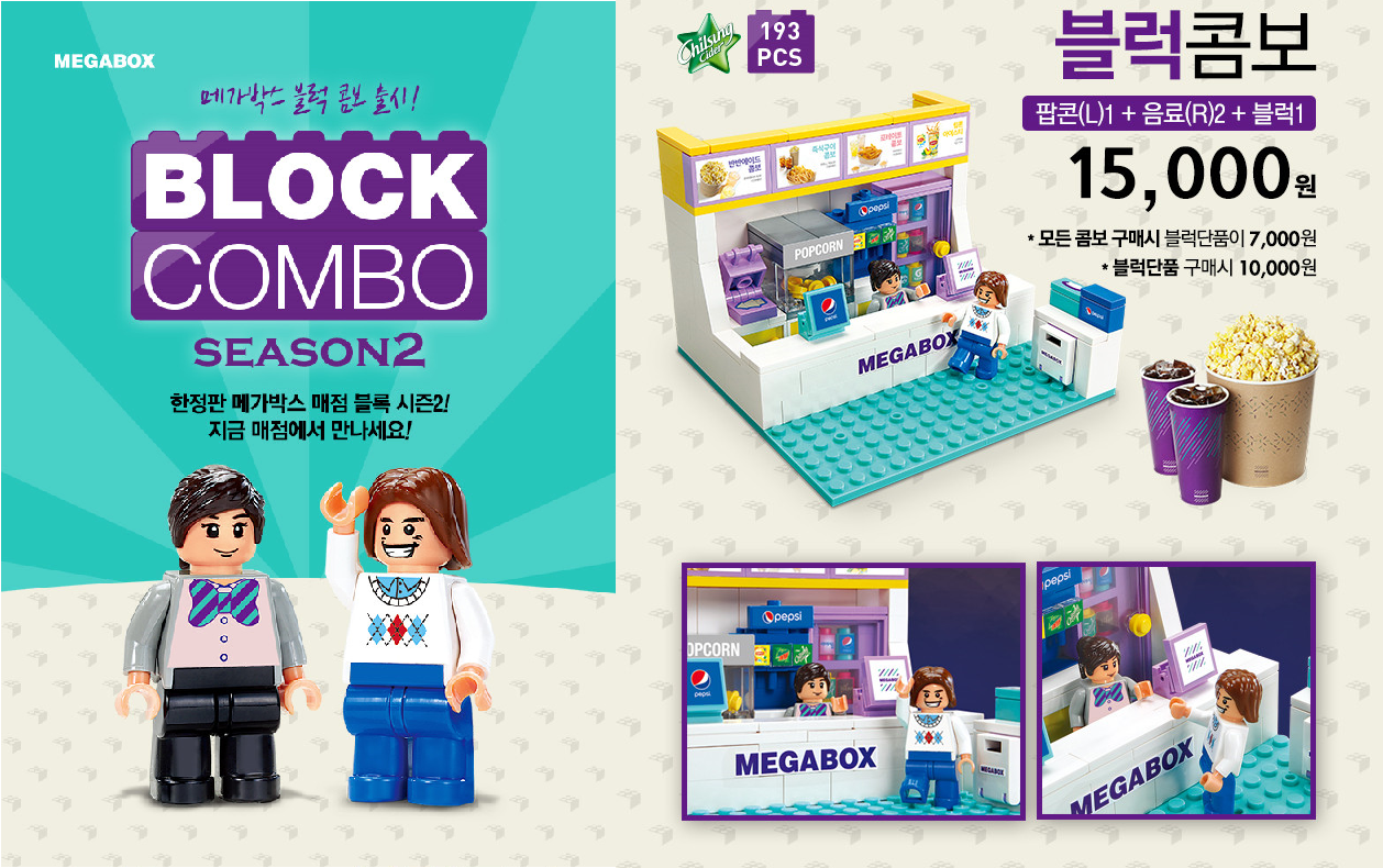 megabox1